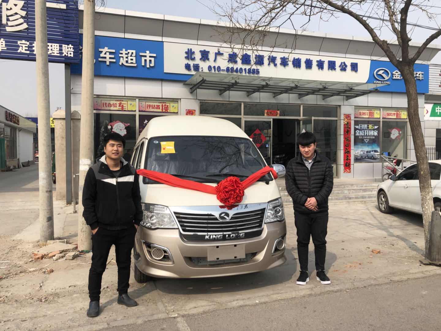 交车仪式