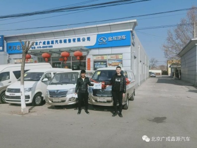 北京金龙汽车