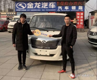 北京金龙汽车