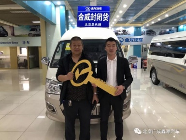 北京金龙汽车